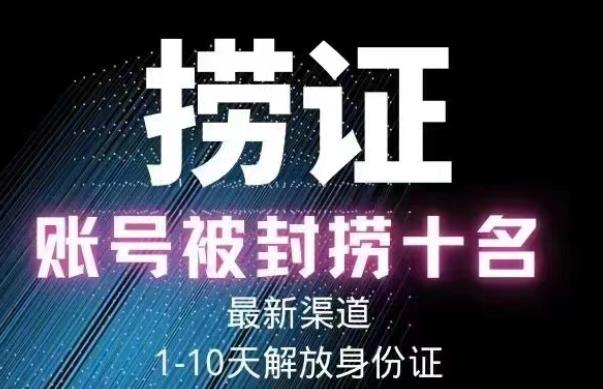 2023年最新抖音八大技术，一证多实名，秒注销，断抖破投流，永久捞证，钱包注销，跳人脸识别，蓝V多实_中创网