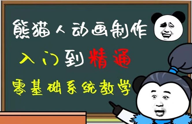 （4828期）豆十三抖音快手沙雕视频教学课程，快速爆粉，月入10万+（素材+插件+视频）_中创网