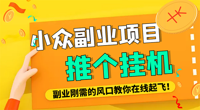 （4524期）外面卖价值288的推文刷量协议软件，支持批量操作【永久脚本+详细教程】_中创网