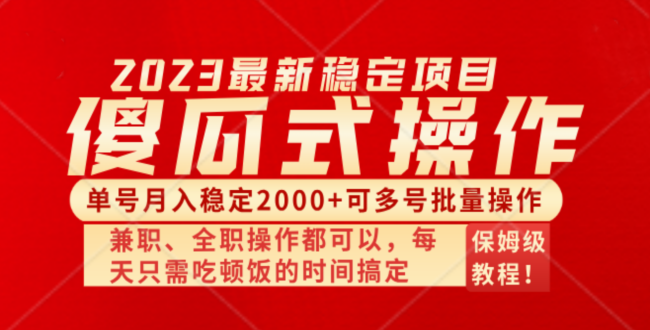 （8326期）傻瓜式无脑项目 单号月入稳定2000+ 可多号批量操作 多多视频搬砖全新玩法_中创网