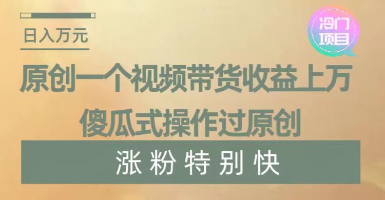 （8516期）暴利冷门项目，象棋竞技掘金，几分钟一条原创视频，傻瓜式操作_中创网