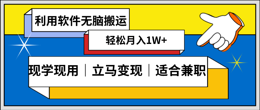 （8524期）低密度新赛道视频无脑搬 一天1000+几分钟一条原创视频 零成本零门槛超简单_中创网