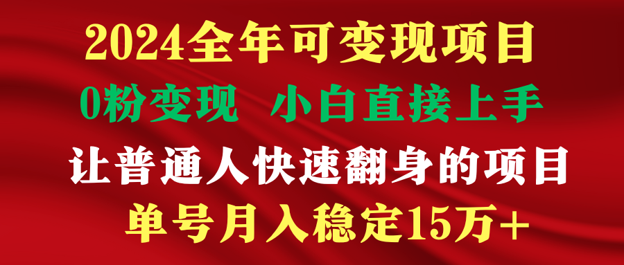 （9460期）穷人翻身项目 ，月收益15万+，不用露脸只说话直播找茬类小游戏，非常稳定_中创网