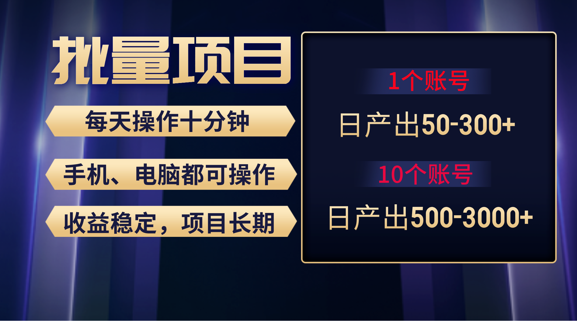 （9278期）红利项目稳定月入过万，无脑操作好上手，轻松日入300+_中创网