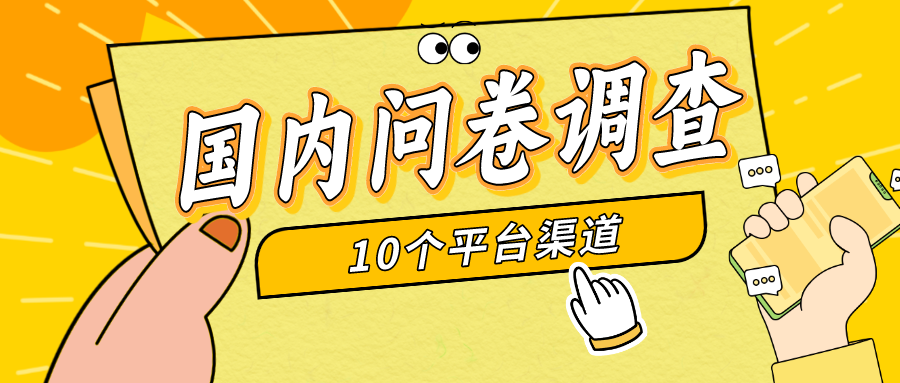 （9807期）简单选题问卷调查，每天12张，新手小白无压力，不需要经验_中创网