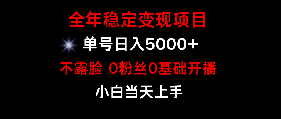 （9878期）小游戏月入15w+，全年稳定变现项目，普通小白如何通过游戏直播改变命运_中创网