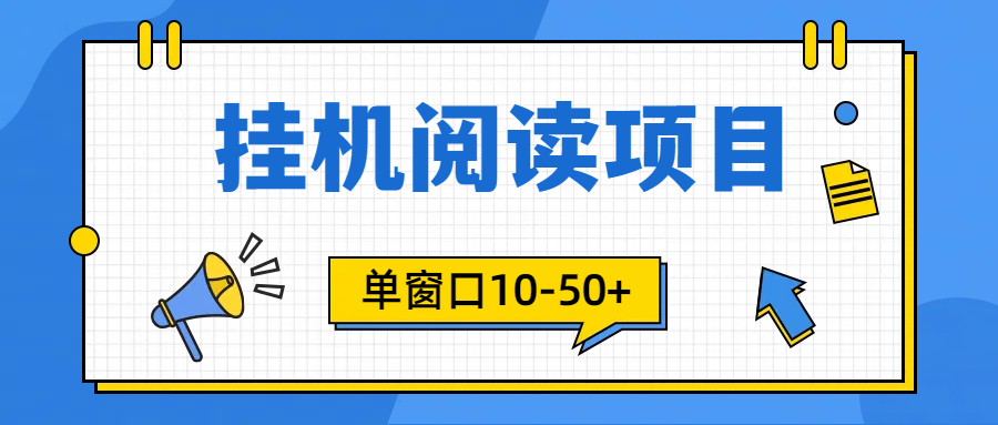 （9984期）模拟器窗口24小时阅读挂机，单窗口10-50+，矩阵可放大（附破解版软件）_中创网