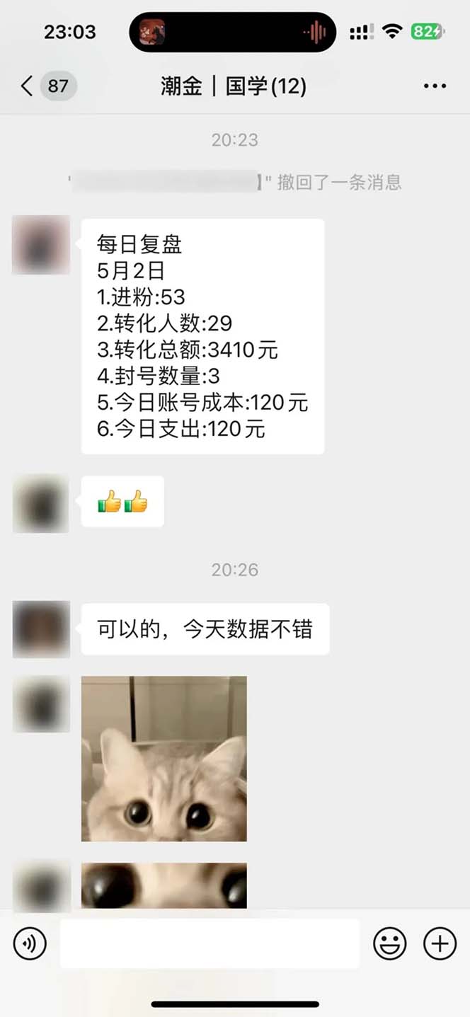 图片[4]_（10498期）15天纯利10W+，国学掘金计划2024玩法全网首次公开（视频课程+交付手册）_中创网