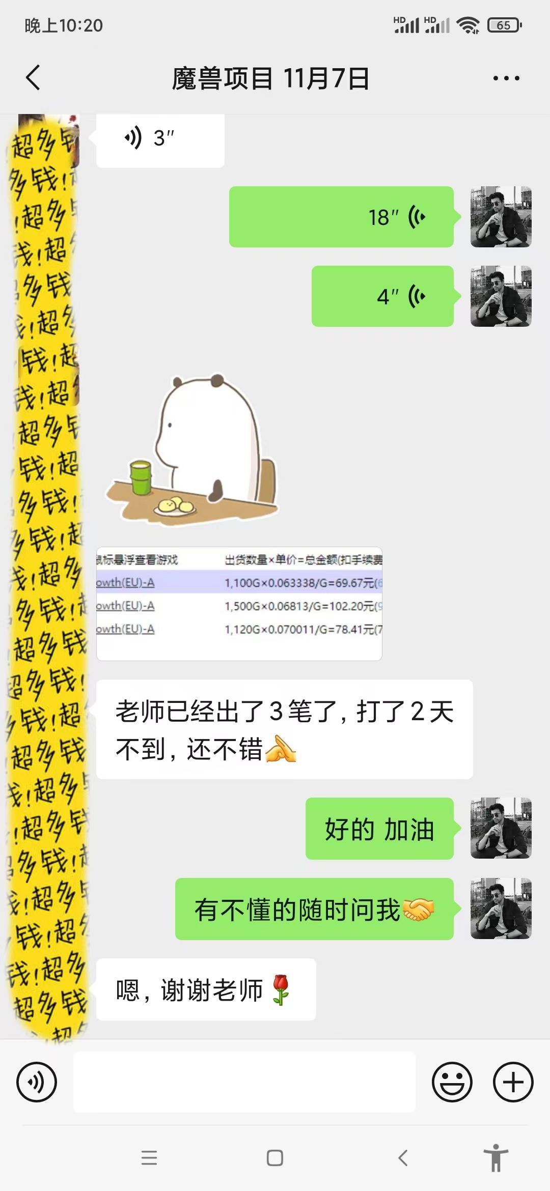 图片[5]_（13410期）游戏全自动无脑搬砖，日4位数，长期稳定的项目_中创网